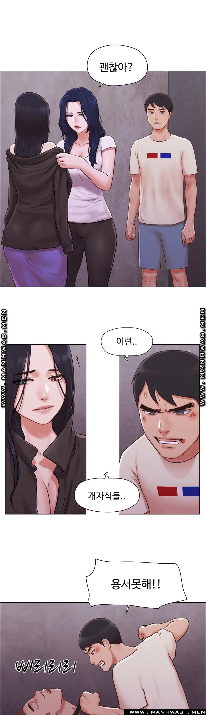May I Touch It? Raw Chapter 35 Page 23