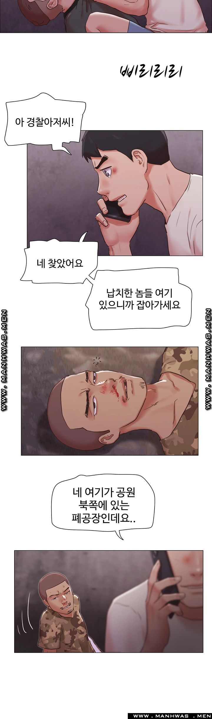 May I Touch It? Raw Chapter 35 Page 24