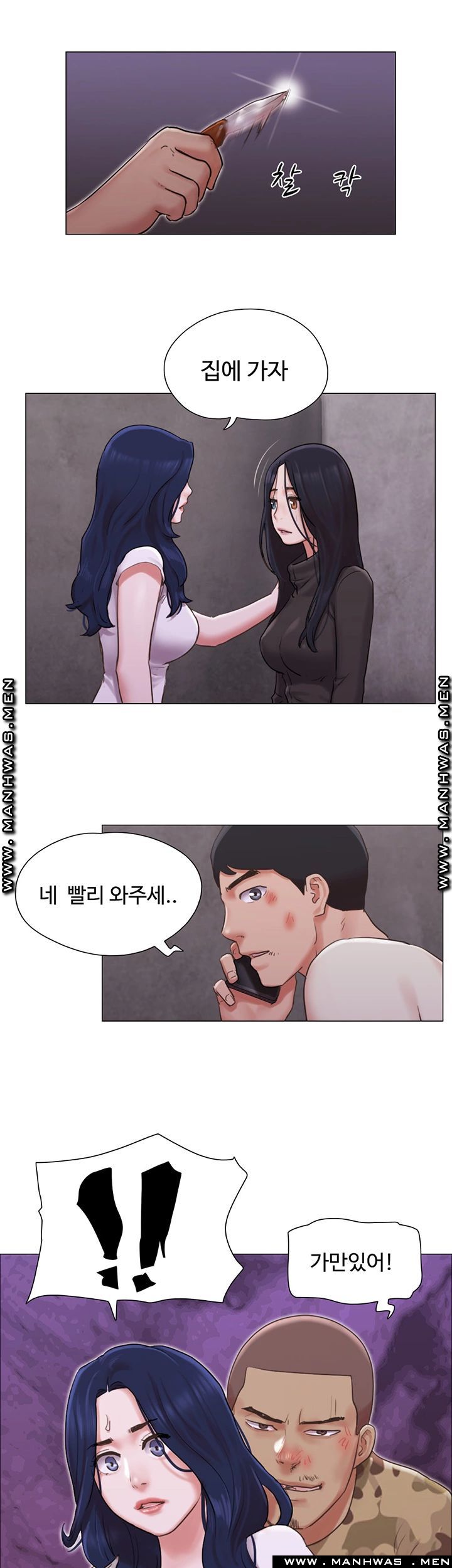 May I Touch It? Raw Chapter 35 Page 25