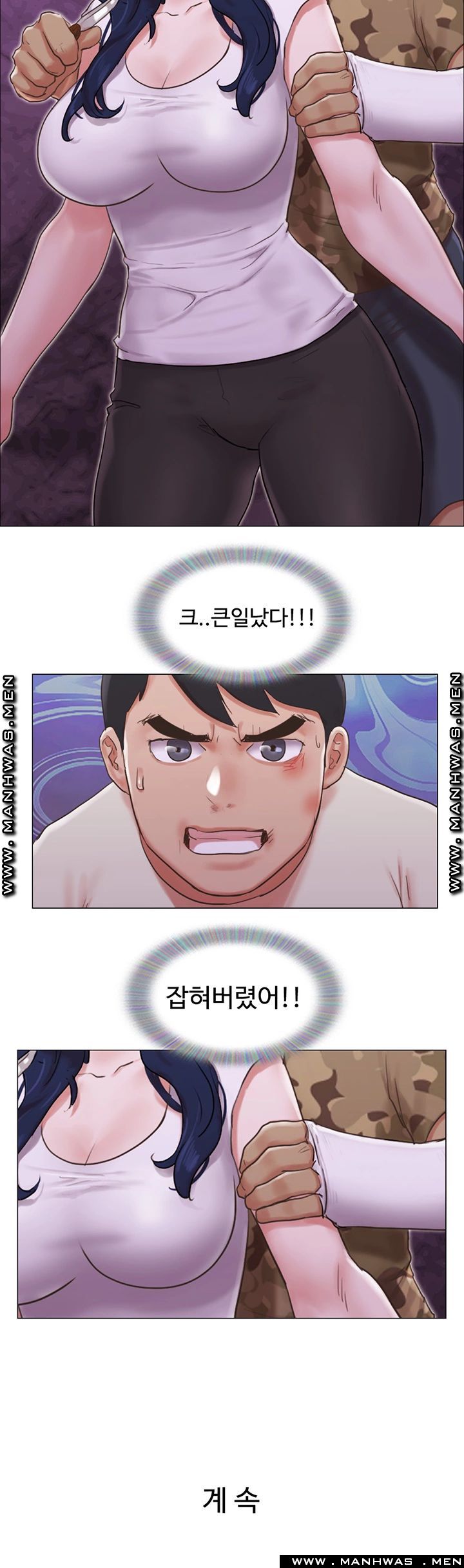 May I Touch It? Raw Chapter 35 Page 26