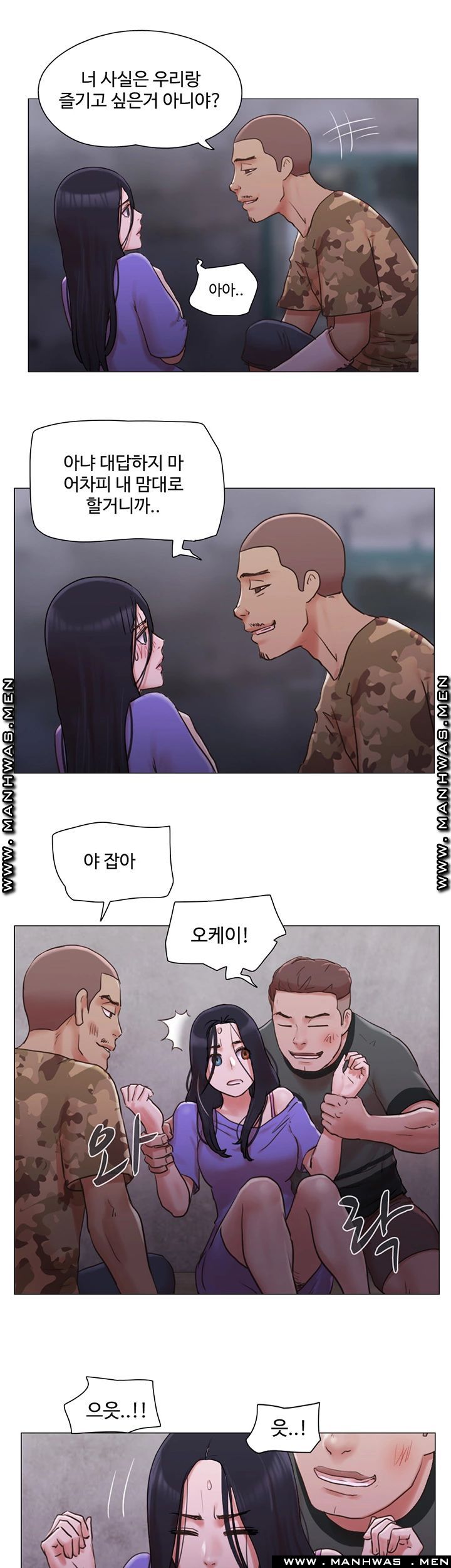 May I Touch It? Raw Chapter 35 Page 3
