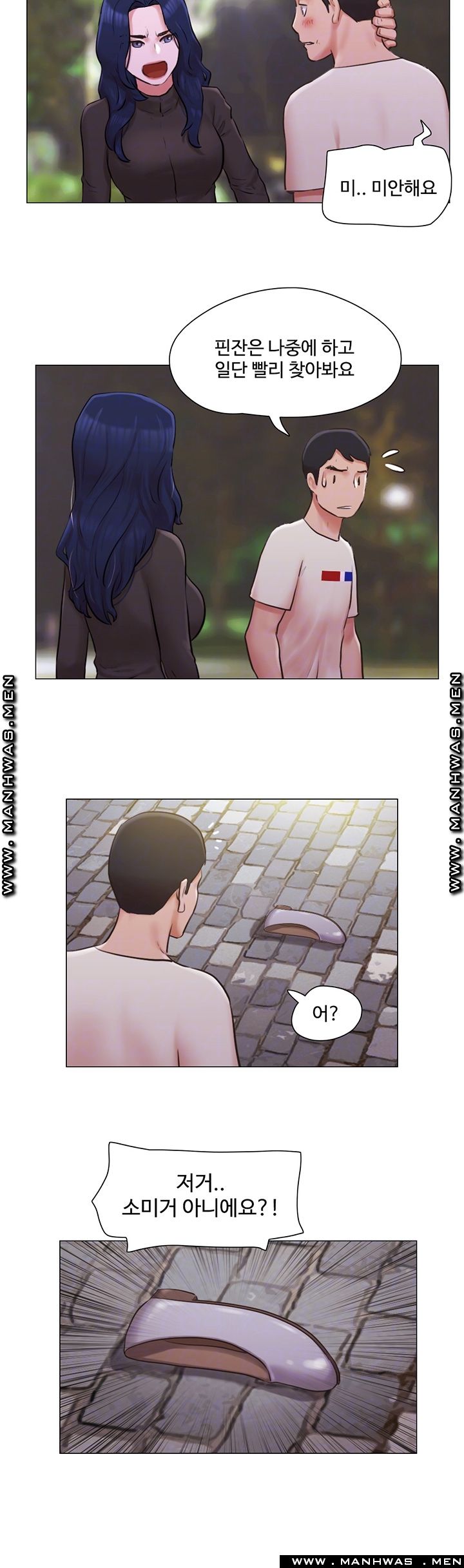May I Touch It? Raw Chapter 35 Page 6