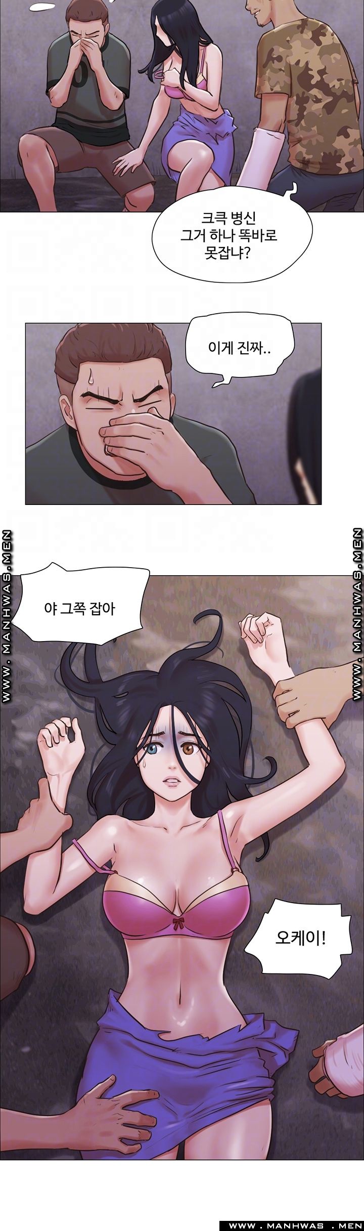 May I Touch It? Raw Chapter 35 Page 8