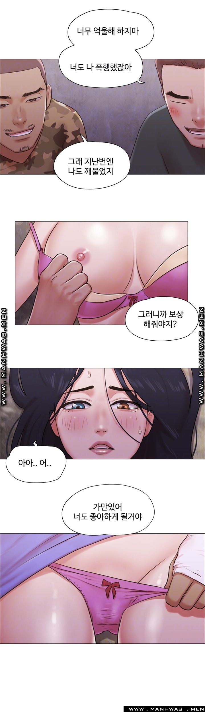 May I Touch It? Raw Chapter 35 Page 9