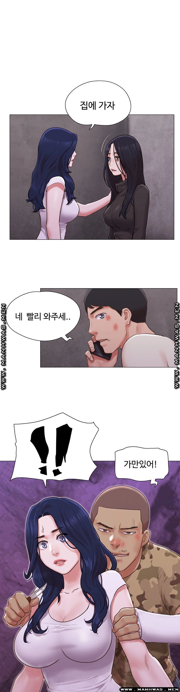 May I Touch It? Raw Chapter 36 Page 1