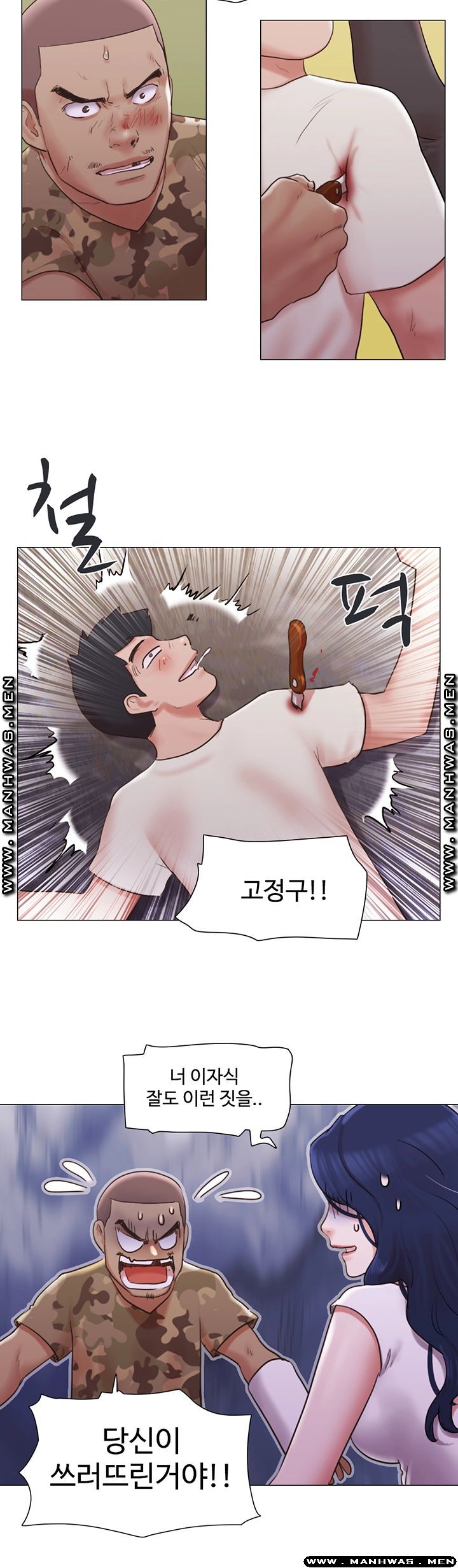 May I Touch It? Raw Chapter 36 Page 10