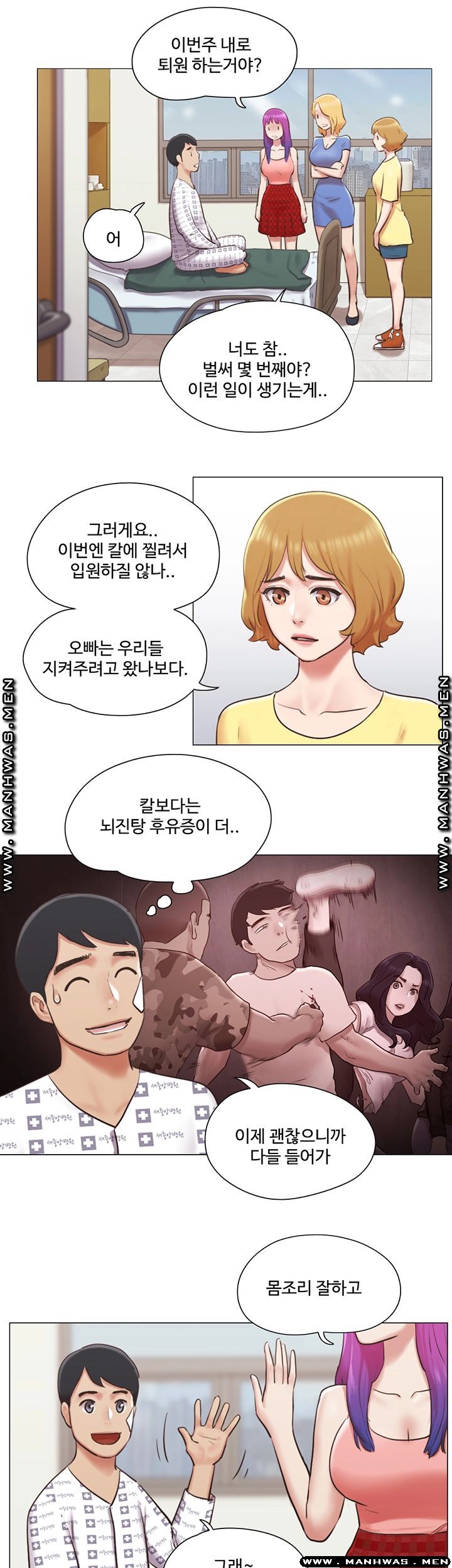 May I Touch It? Raw Chapter 36 Page 13