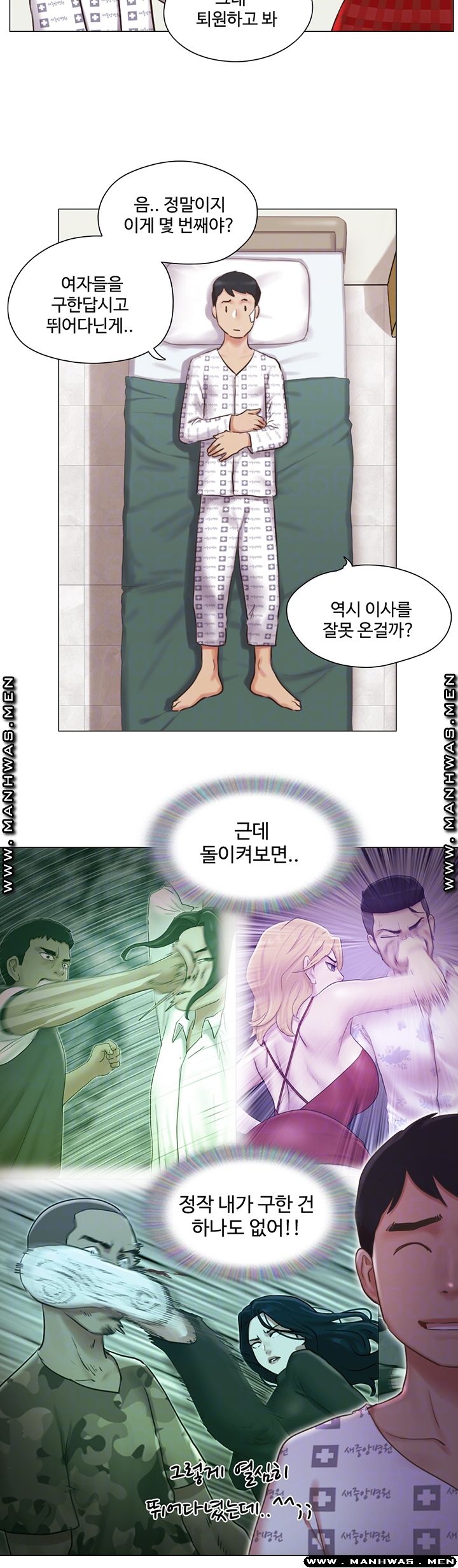 May I Touch It? Raw Chapter 36 Page 14