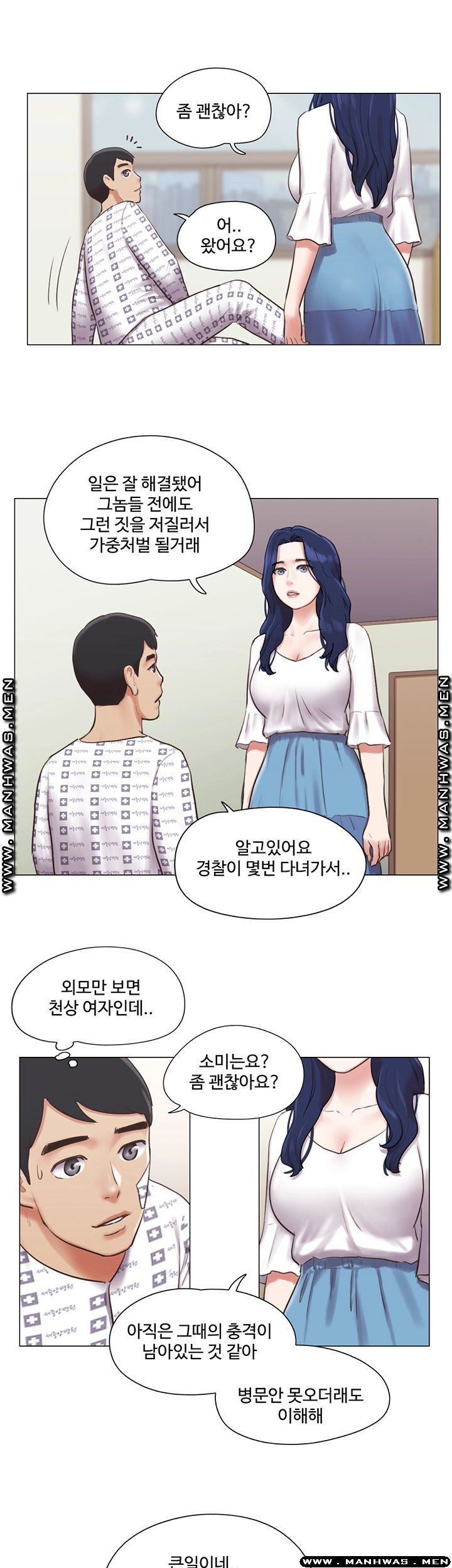 May I Touch It? Raw Chapter 36 Page 15