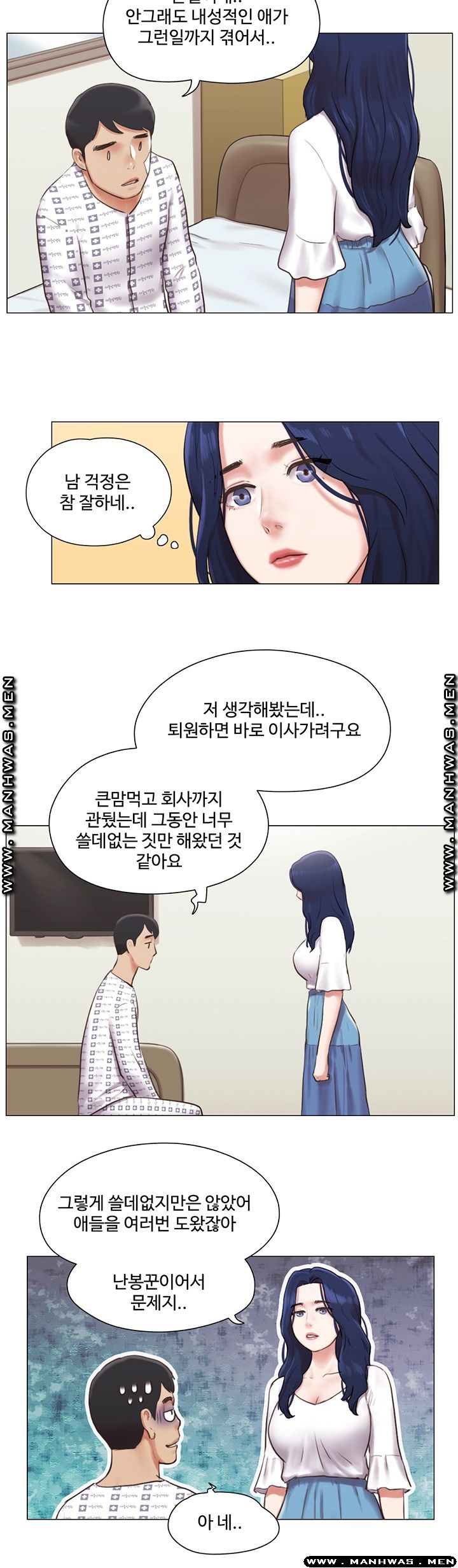 May I Touch It? Raw Chapter 36 Page 16