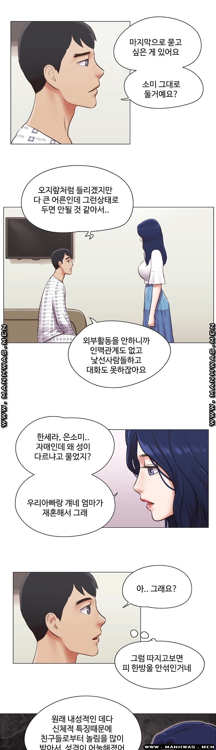 May I Touch It? Raw Chapter 36 Page 17