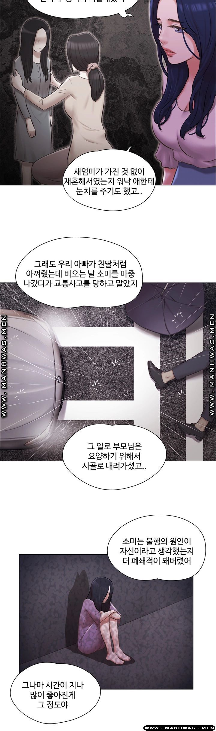 May I Touch It? Raw Chapter 36 Page 18