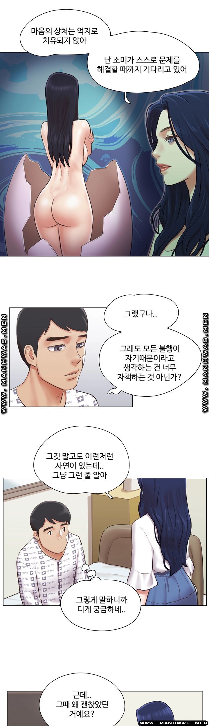 May I Touch It? Raw Chapter 36 Page 19