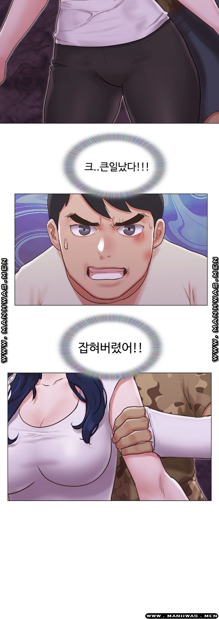 May I Touch It? Raw Chapter 36 Page 2