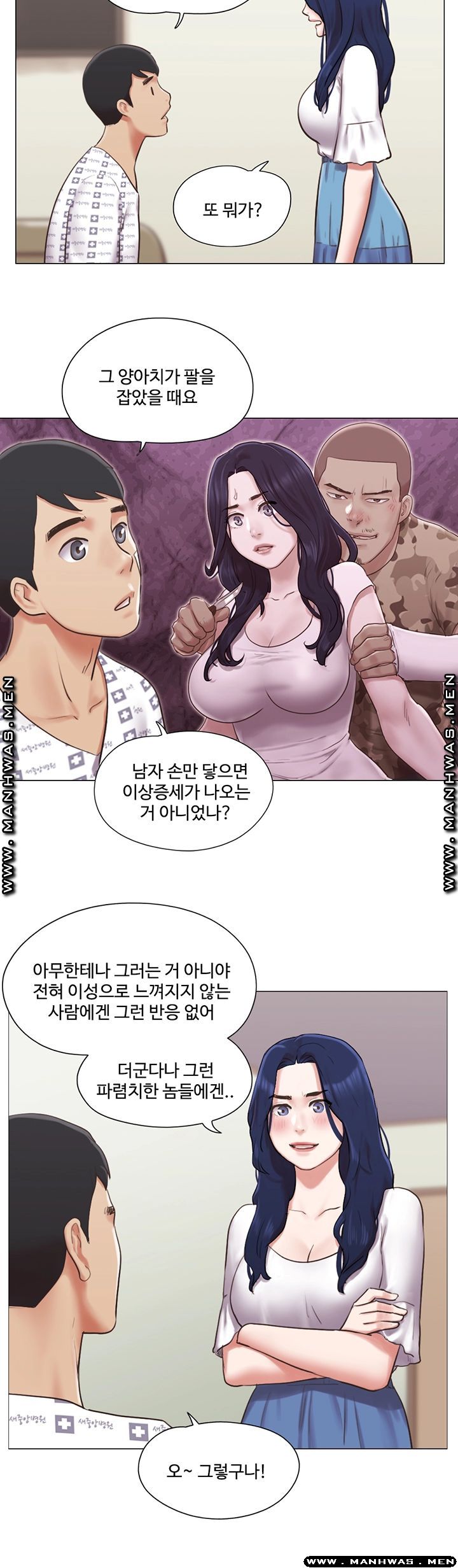 May I Touch It? Raw Chapter 36 Page 20