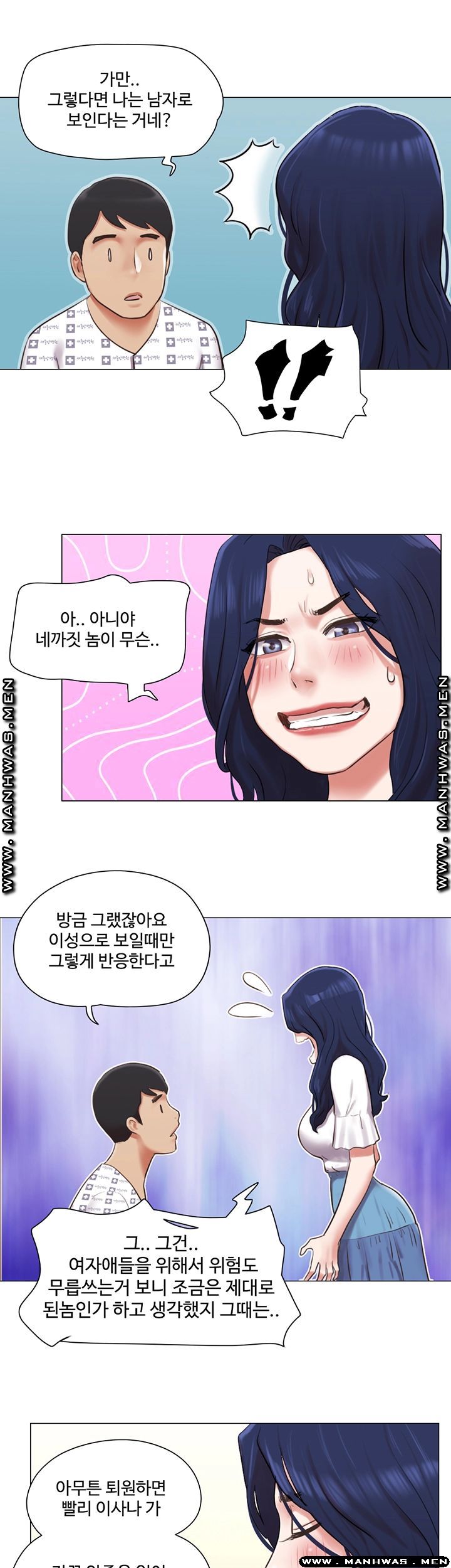 May I Touch It? Raw Chapter 36 Page 21