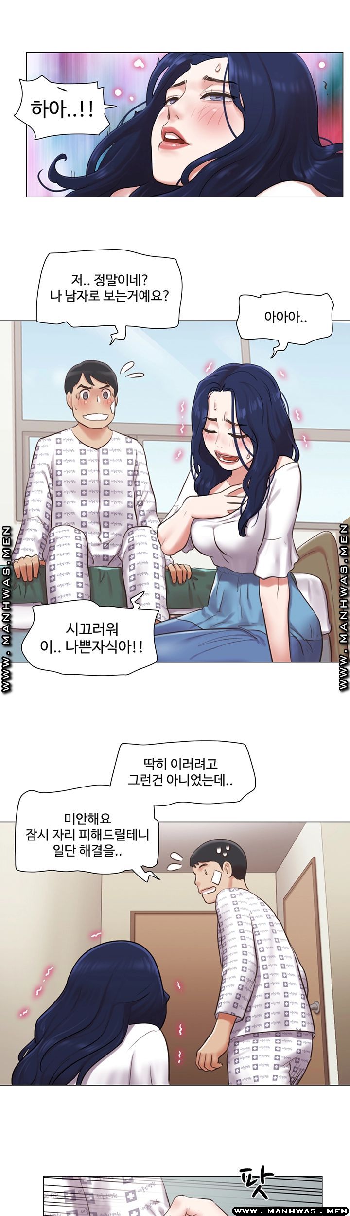 May I Touch It? Raw Chapter 36 Page 23