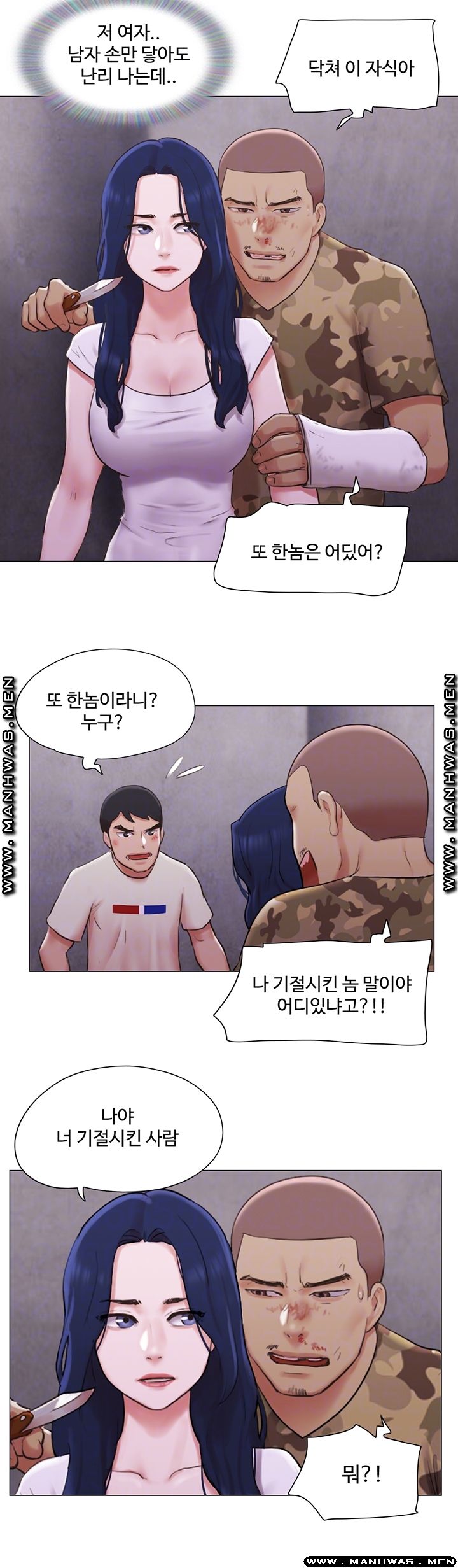 May I Touch It? Raw Chapter 36 Page 4