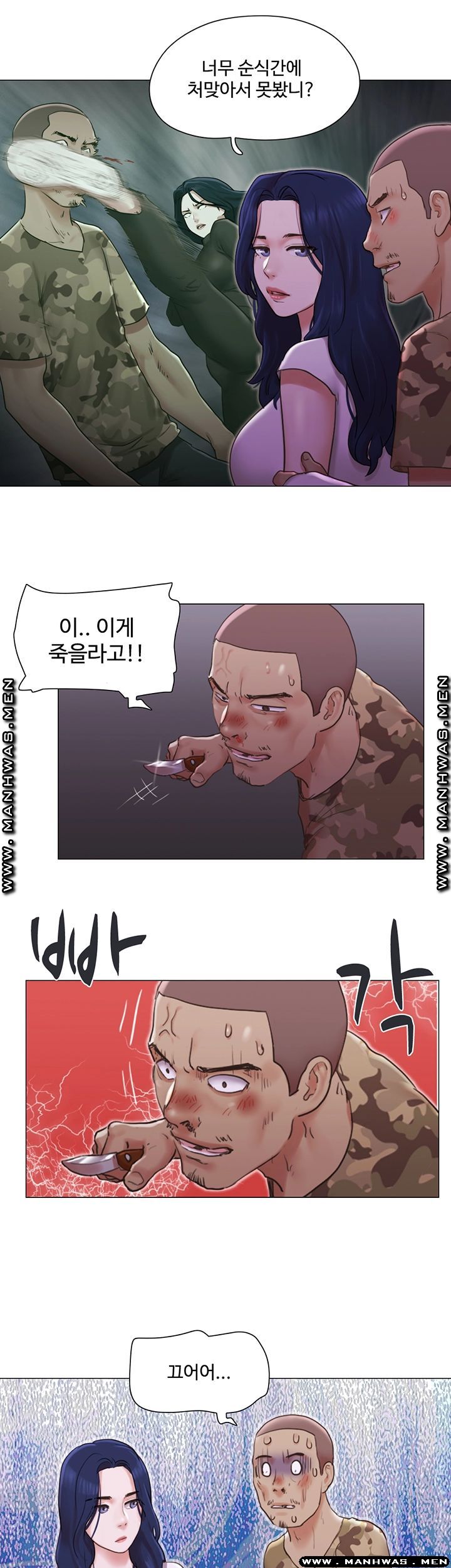 May I Touch It? Raw Chapter 36 Page 5