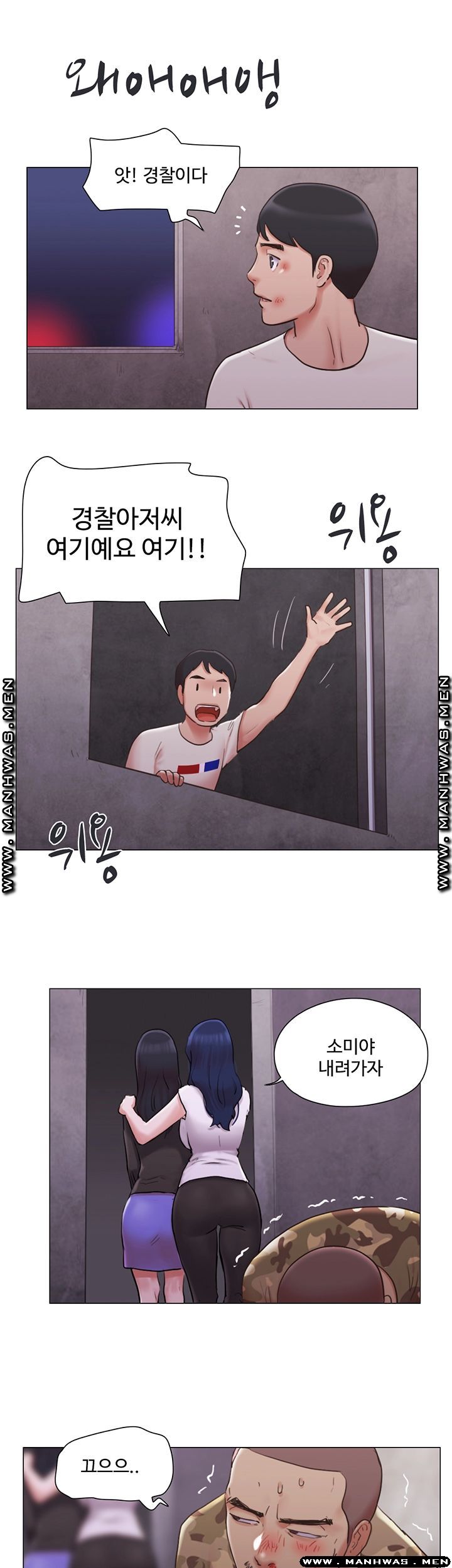 May I Touch It? Raw Chapter 36 Page 7