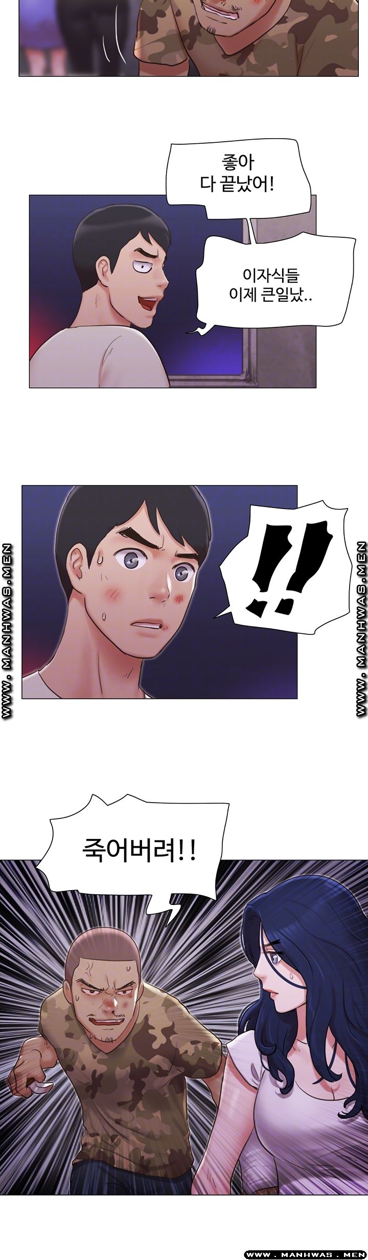 May I Touch It? Raw Chapter 36 Page 8