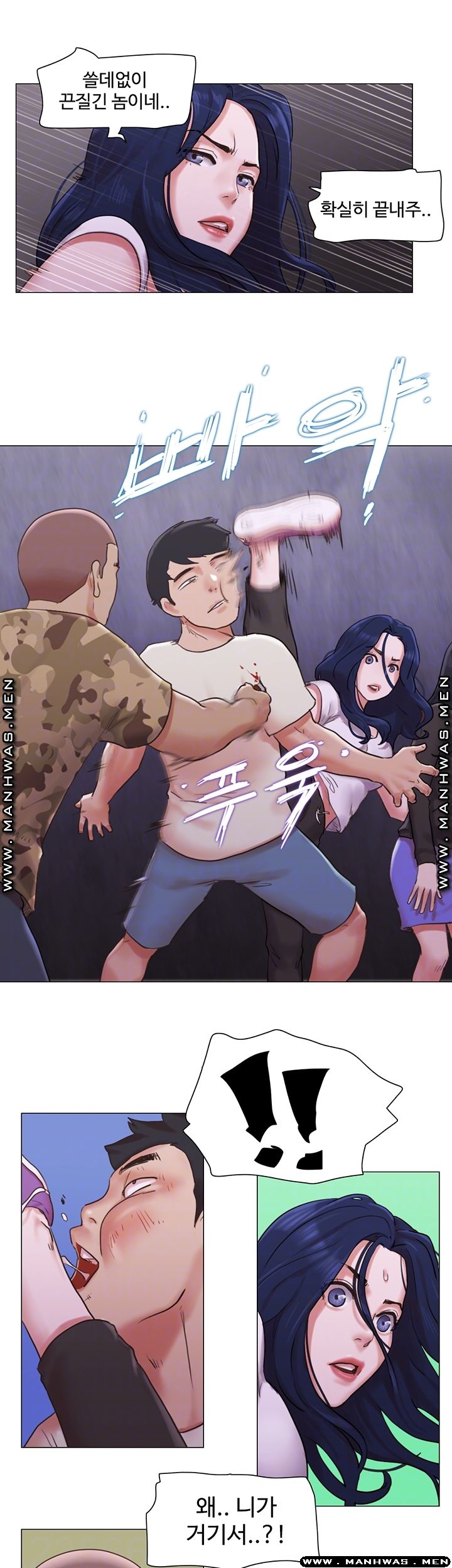 May I Touch It? Raw Chapter 36 Page 9