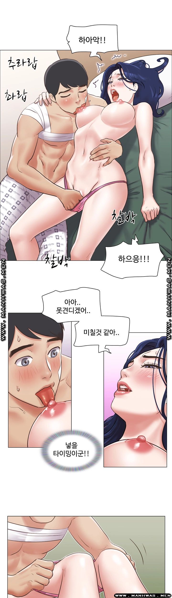 May I Touch It? Raw Chapter 37 Page 10