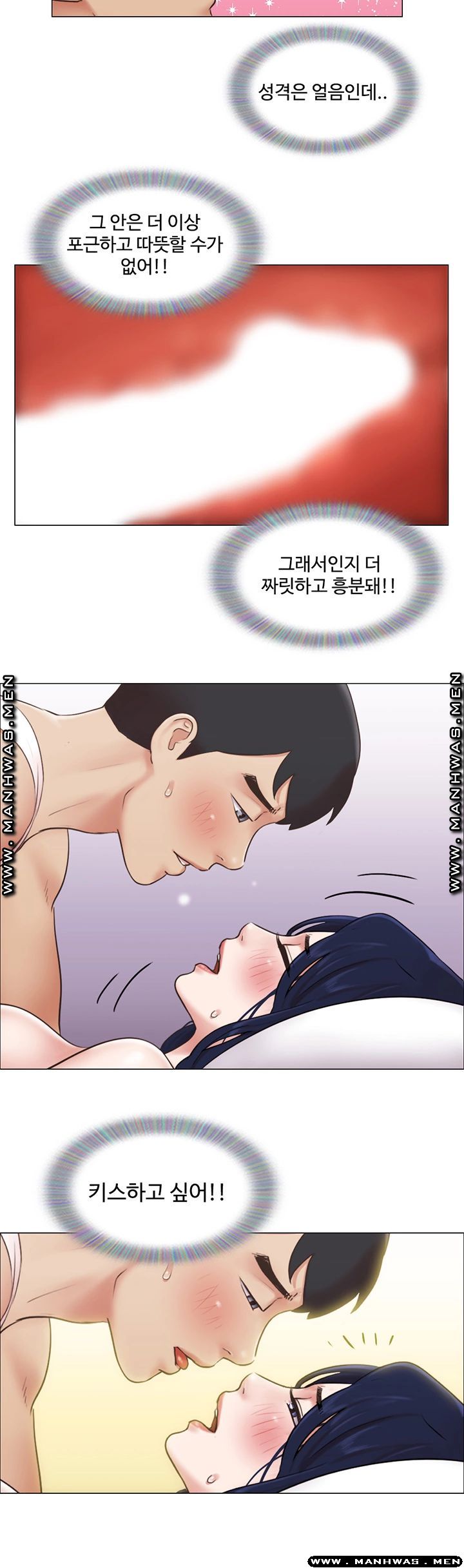 May I Touch It? Raw Chapter 37 Page 13