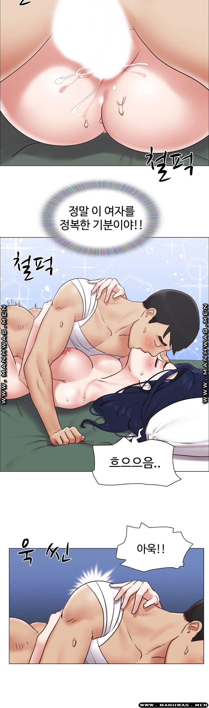 May I Touch It? Raw Chapter 37 Page 15
