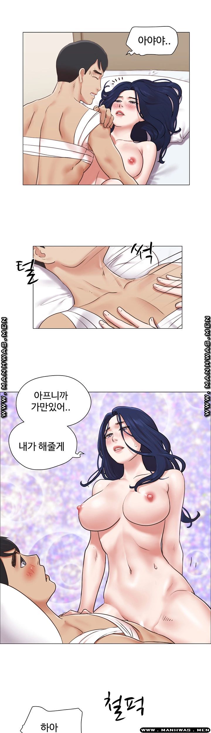 May I Touch It? Raw Chapter 37 Page 16