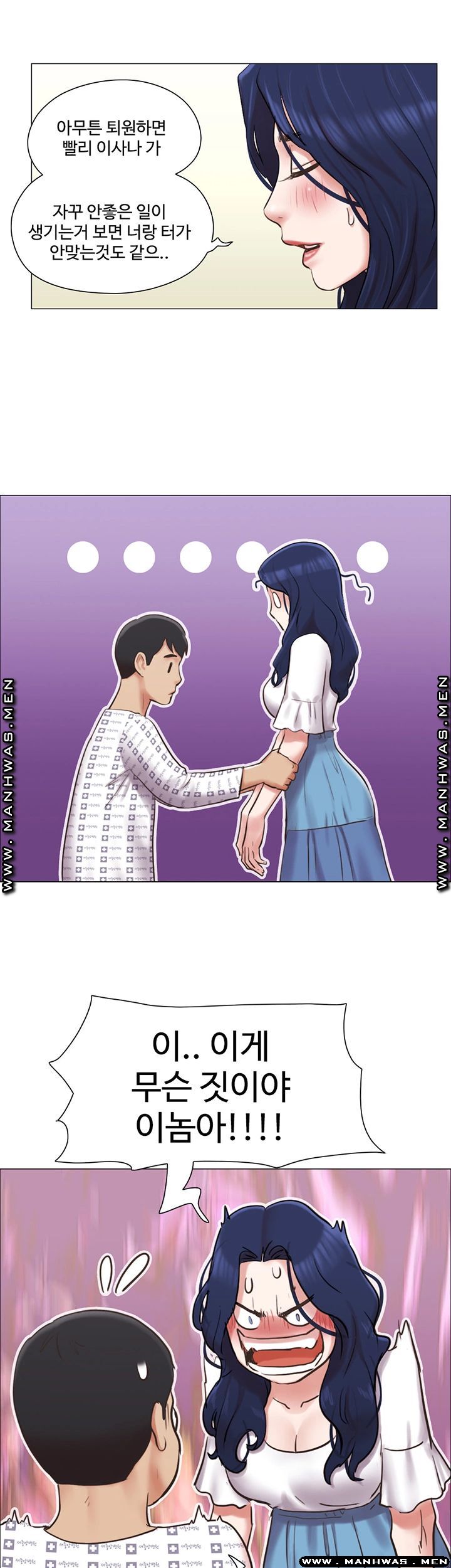 May I Touch It? Raw Chapter 37 Page 2