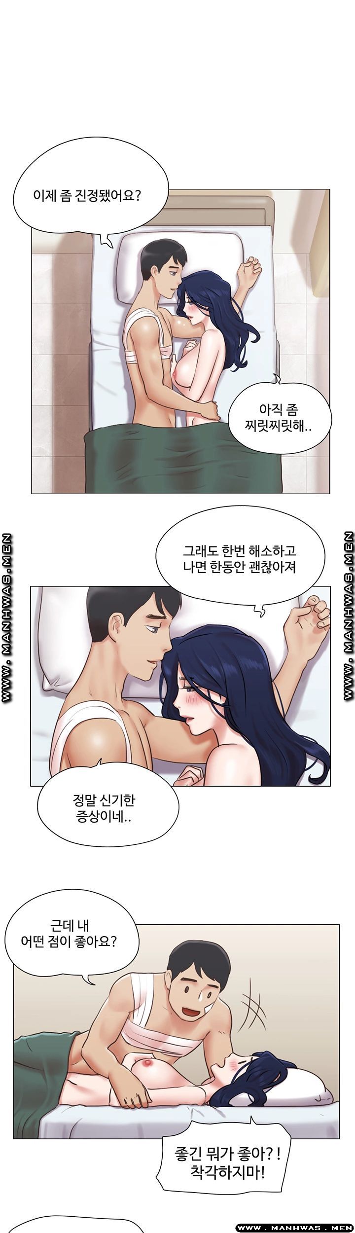 May I Touch It? Raw Chapter 37 Page 20