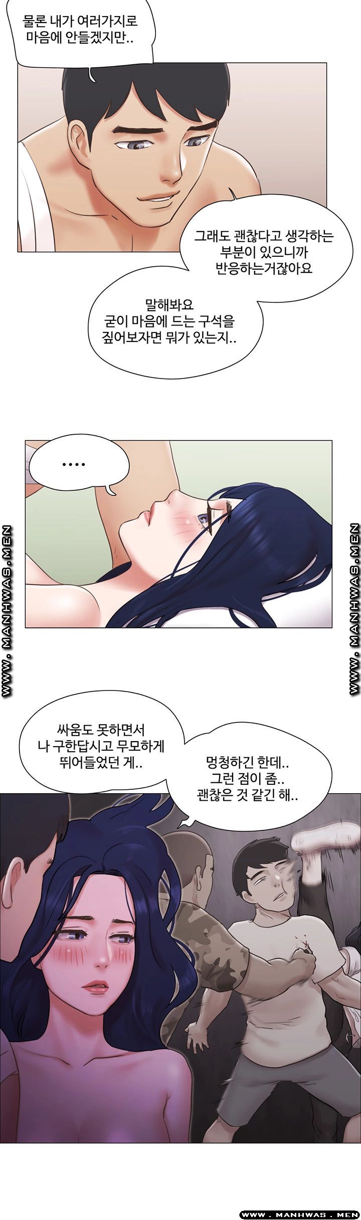 May I Touch It? Raw Chapter 37 Page 21