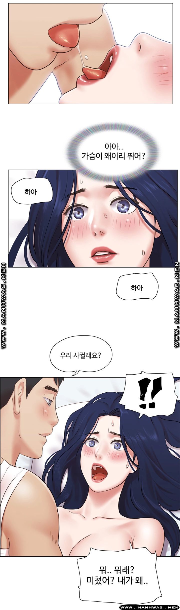 May I Touch It? Raw Chapter 37 Page 23