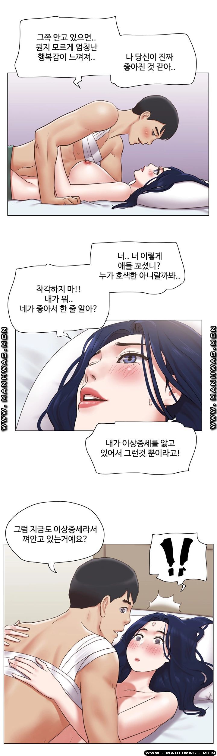 May I Touch It? Raw Chapter 37 Page 24