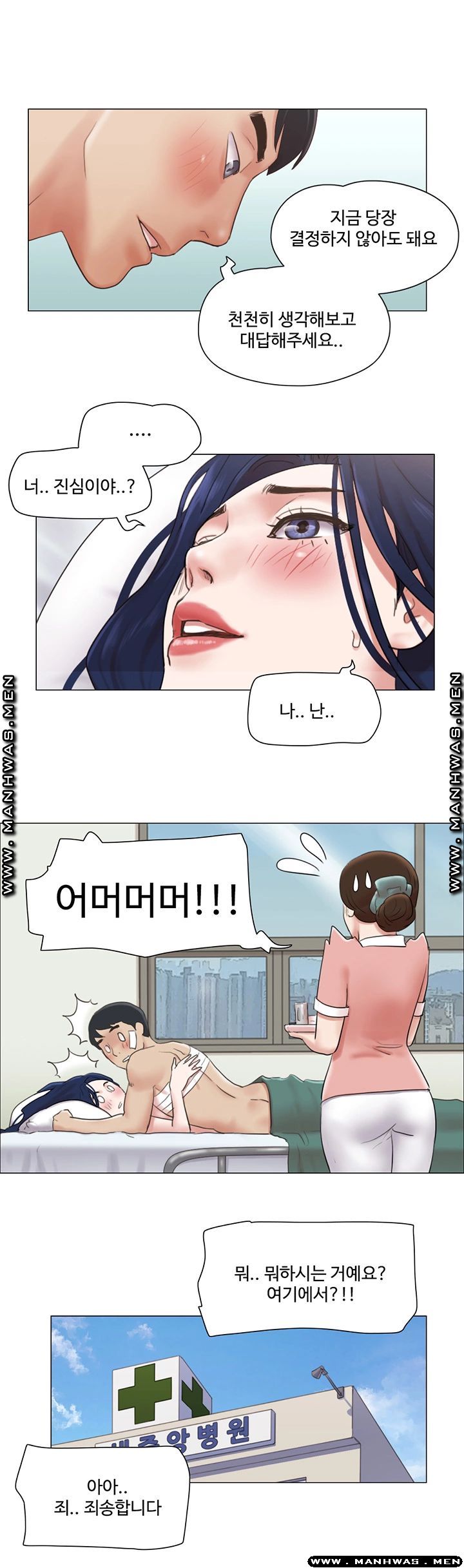 May I Touch It? Raw Chapter 37 Page 25