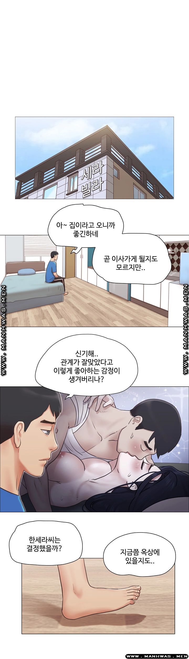May I Touch It? Raw Chapter 37 Page 26