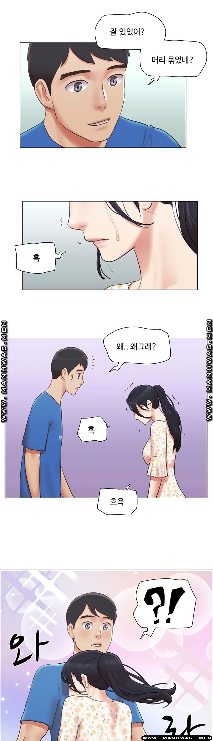May I Touch It? Raw Chapter 37 Page 28