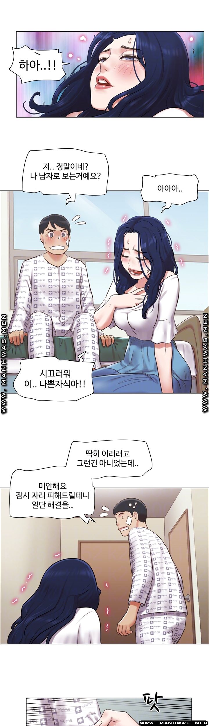 May I Touch It? Raw Chapter 37 Page 4