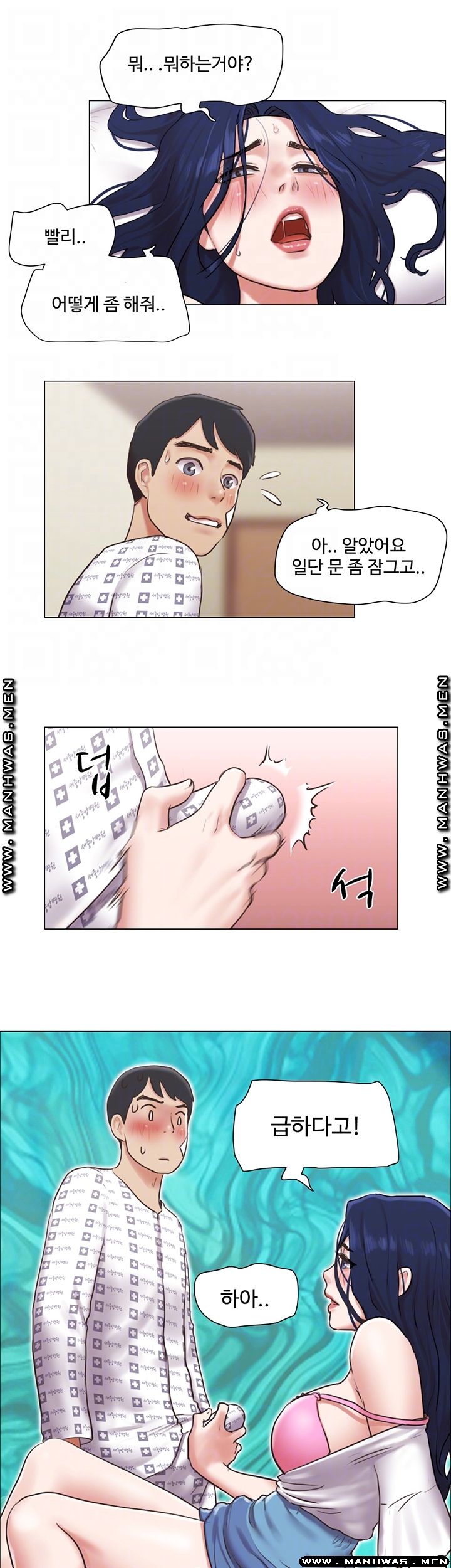 May I Touch It? Raw Chapter 37 Page 8