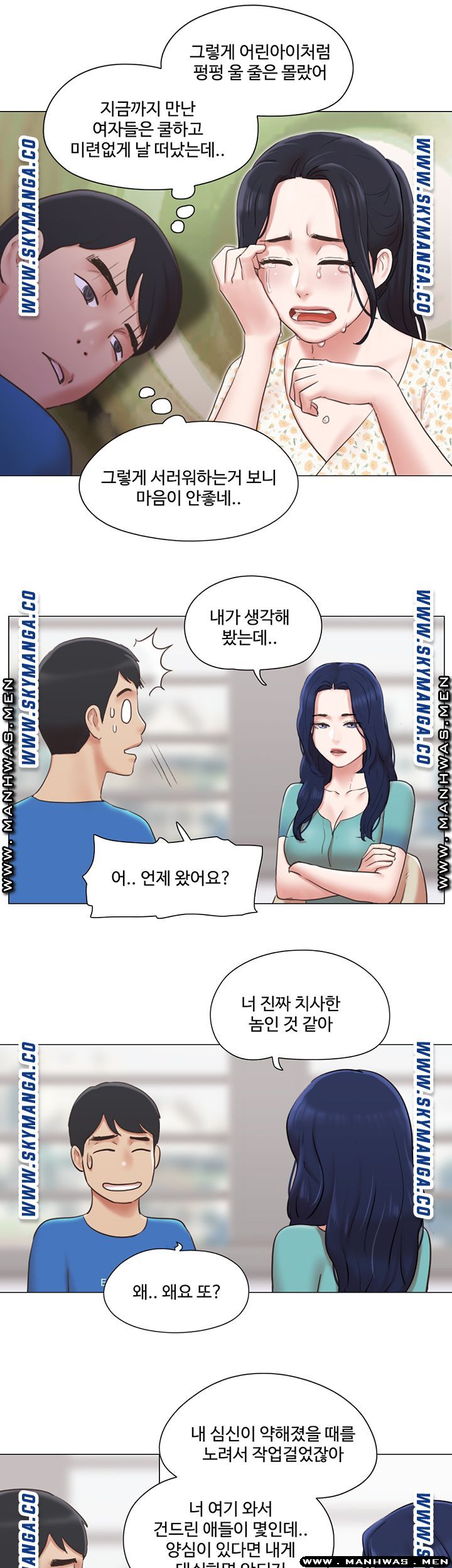 May I Touch It? Raw Chapter 38 Page 15