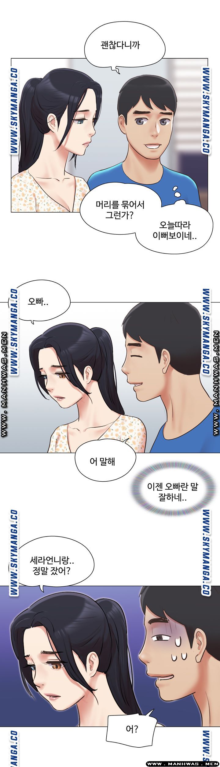 May I Touch It? Raw Chapter 38 Page 7