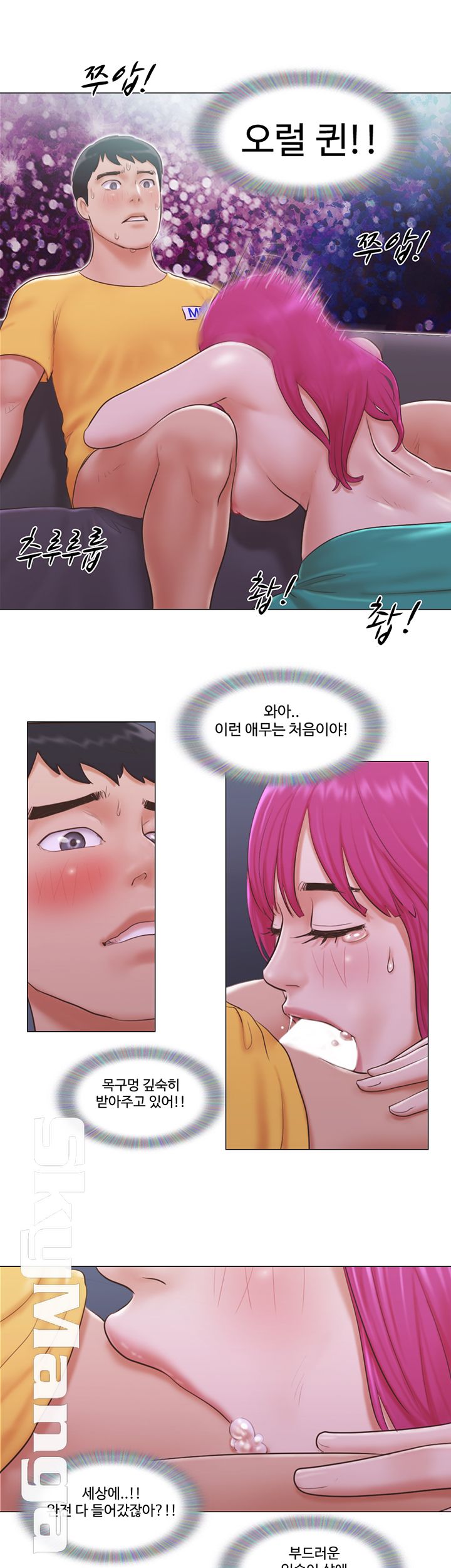 May I Touch It? Raw Chapter 4 Page 13