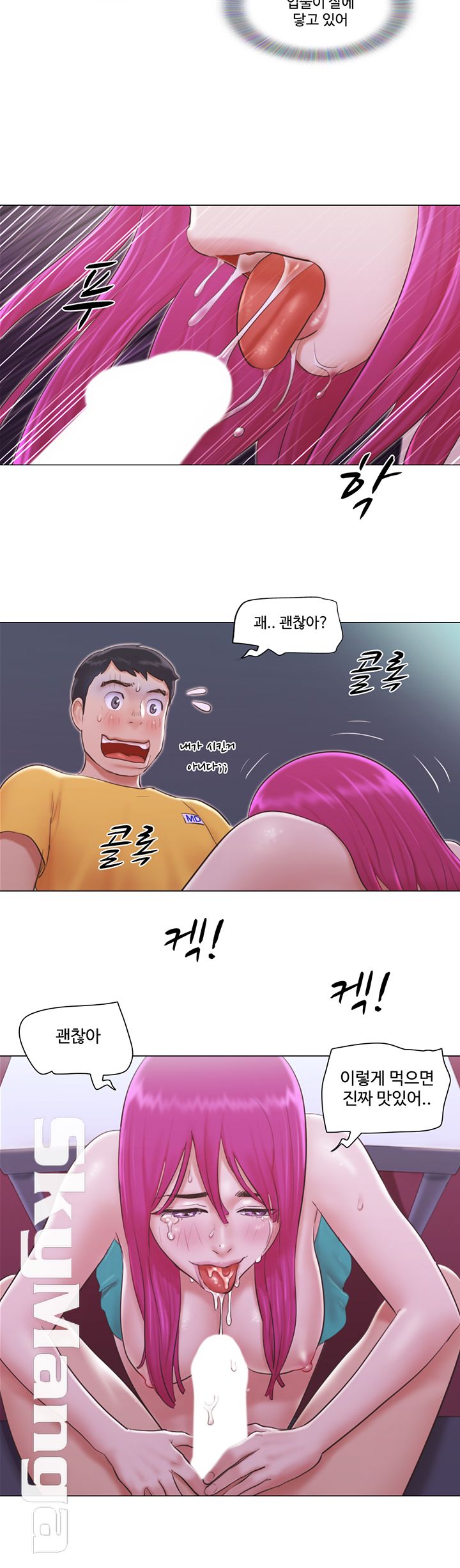 May I Touch It? Raw Chapter 4 Page 14