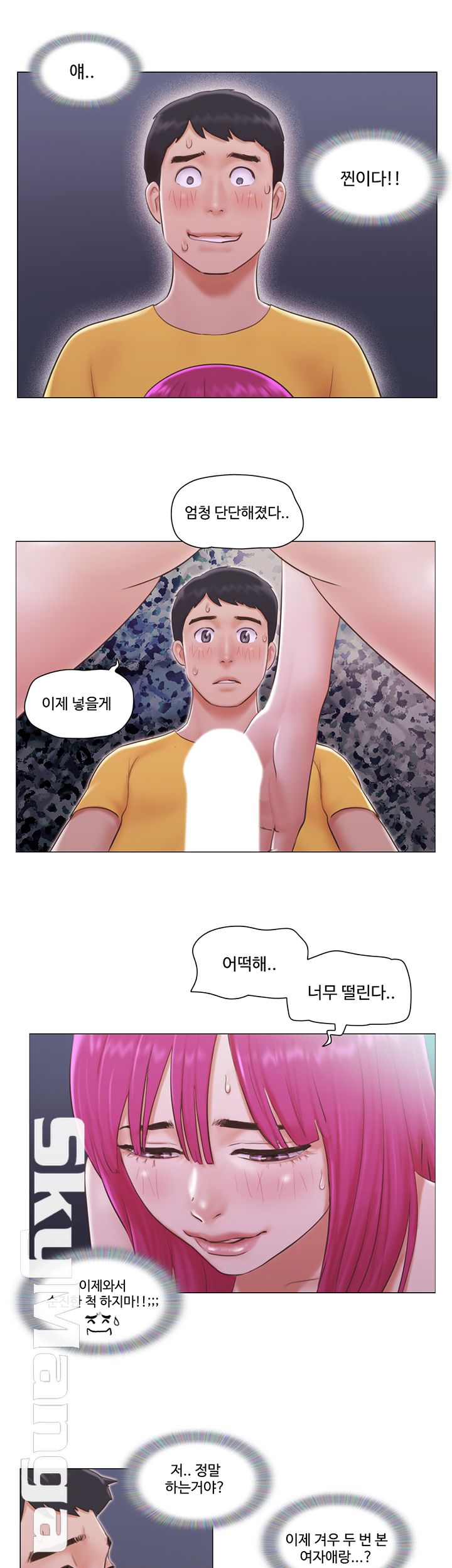 May I Touch It? Raw Chapter 4 Page 15