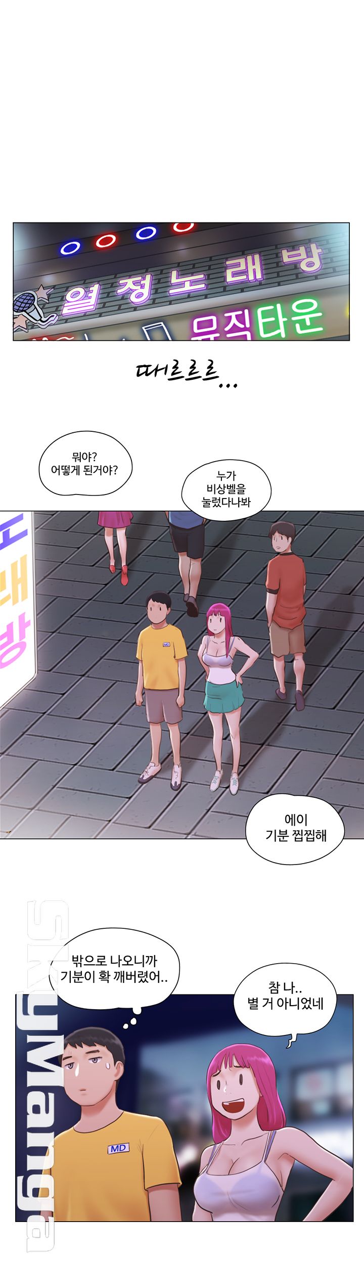 May I Touch It? Raw Chapter 4 Page 17