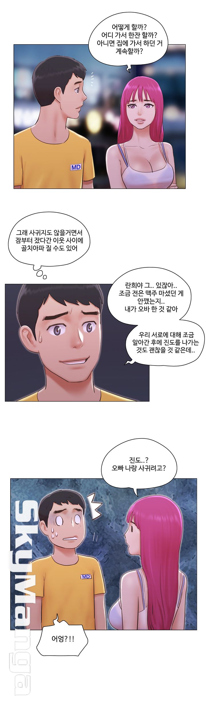 May I Touch It? Raw Chapter 4 Page 18