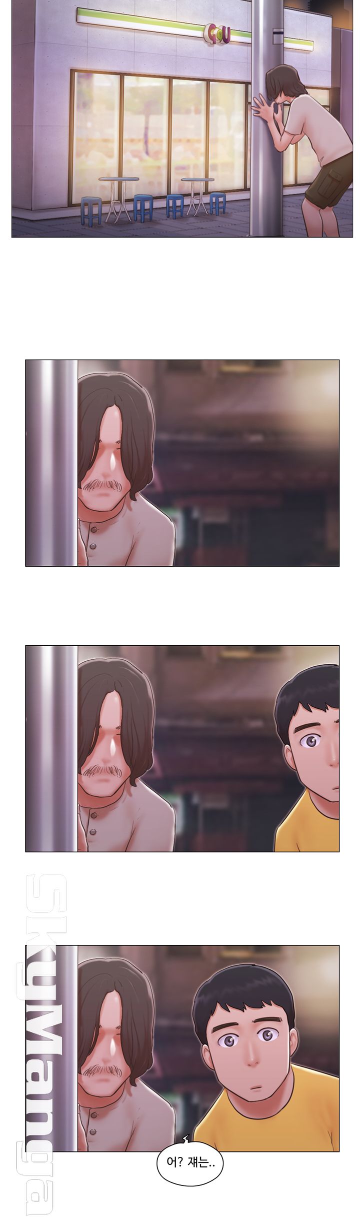 May I Touch It? Raw Chapter 4 Page 22