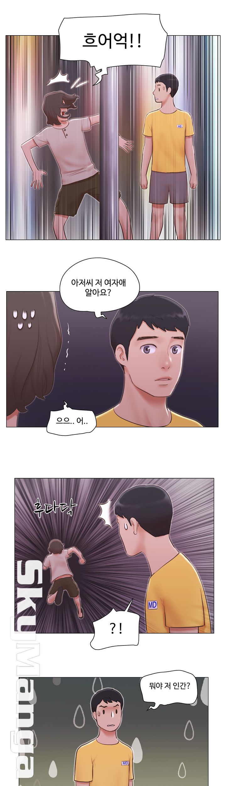May I Touch It? Raw Chapter 4 Page 23