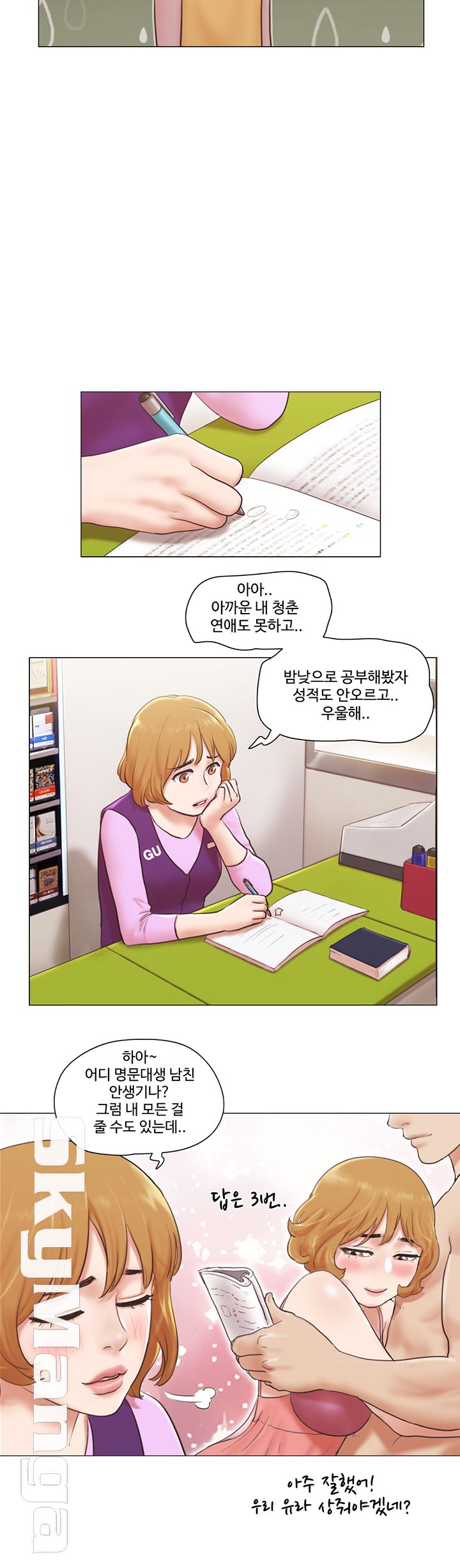 May I Touch It? Raw Chapter 4 Page 24
